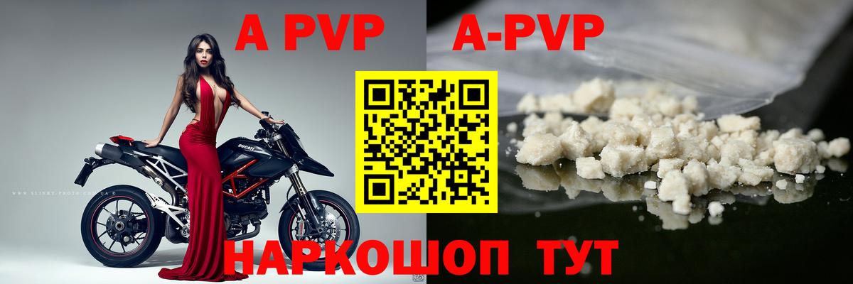 Норильск  Alpha PVP мука  APVP Соль  где найти наркотики  Вход с VPN 