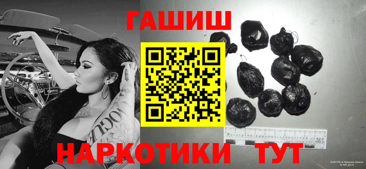 Гашиш  ГАШ ice o lator  Вход с VPN  ГАШ VHQ  Норильск 