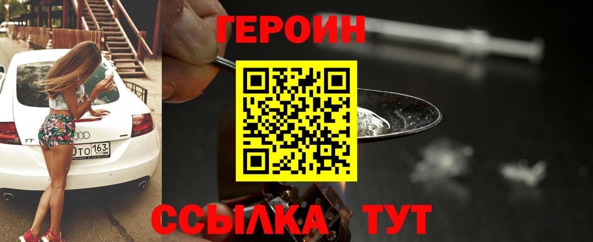 ГЕРОИН  Вход с VPN  Норильск  Героин хмурый 