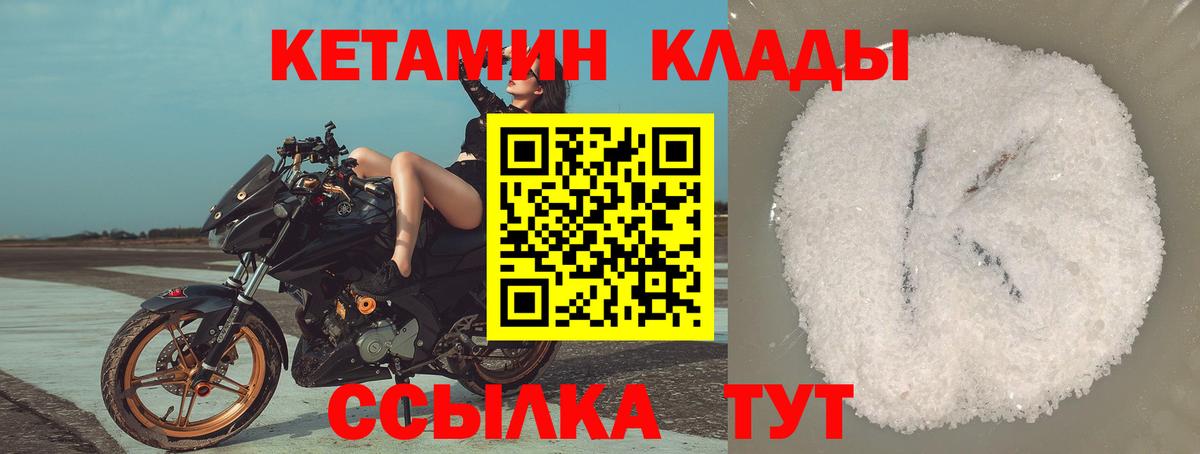 КЕТАМИН VHQ  Кетамин ketamine  Норильск  Вход с VPN 