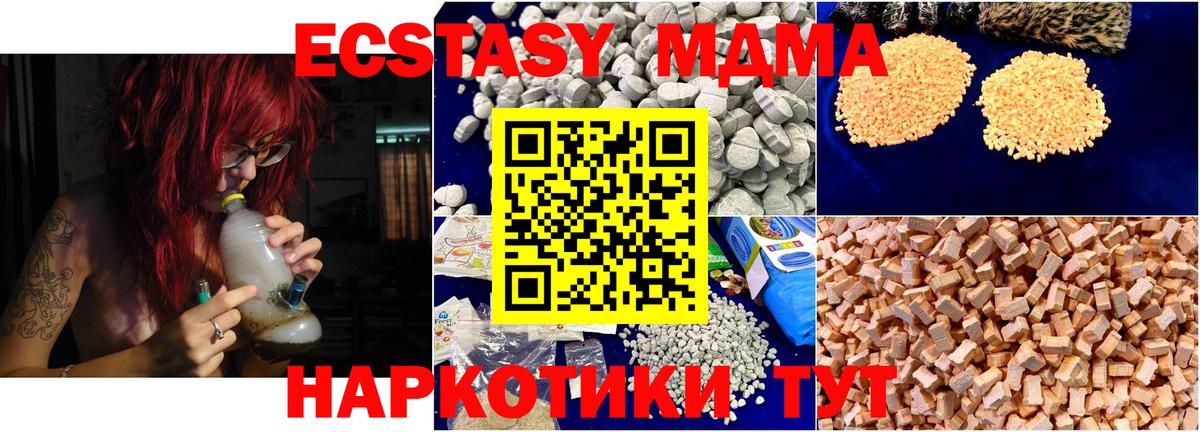 MDMA молли Норильск