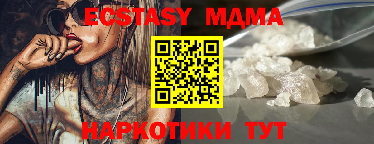 MDMA молли  МДМА  Норильск  Вход с VPN 