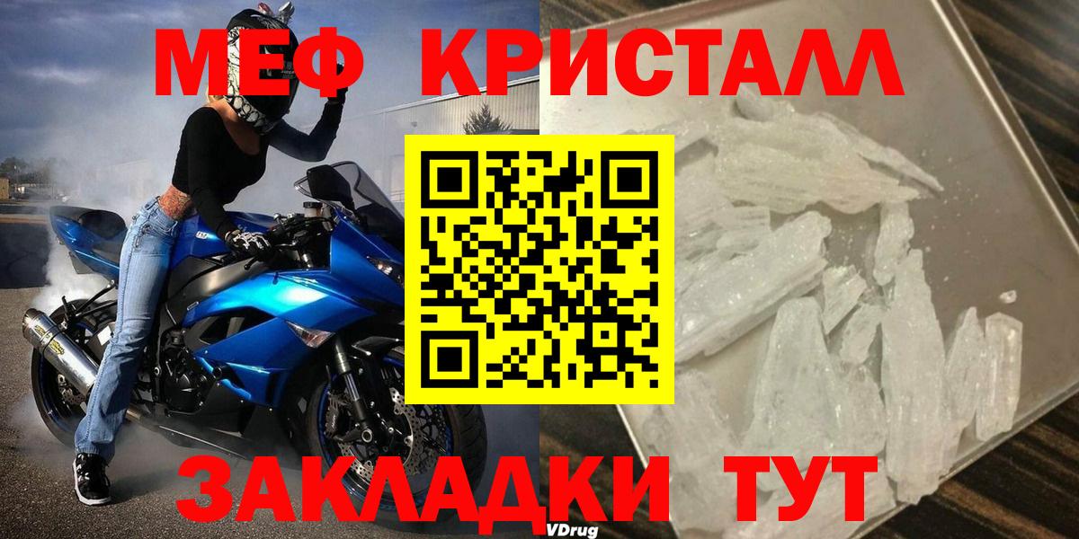 МЕФ мука  Меф  МЕФ  Норильск  Вход с VPN  МЯУ-МЯУ mephedrone 