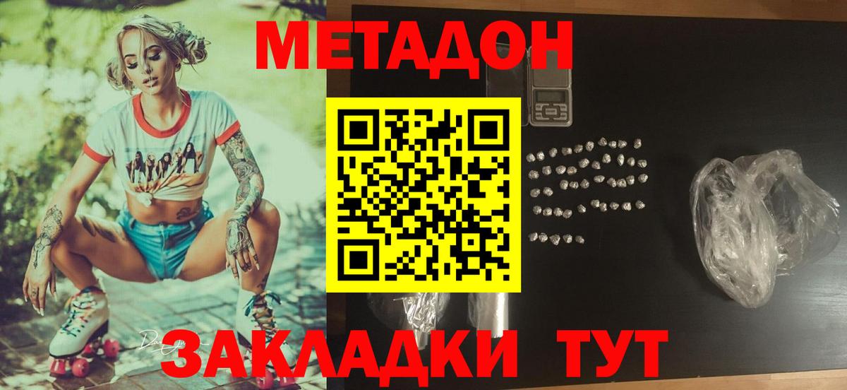 Норильск  MEGA вход  Вход с VPN  Метадон methadone  Метадон VHQ 