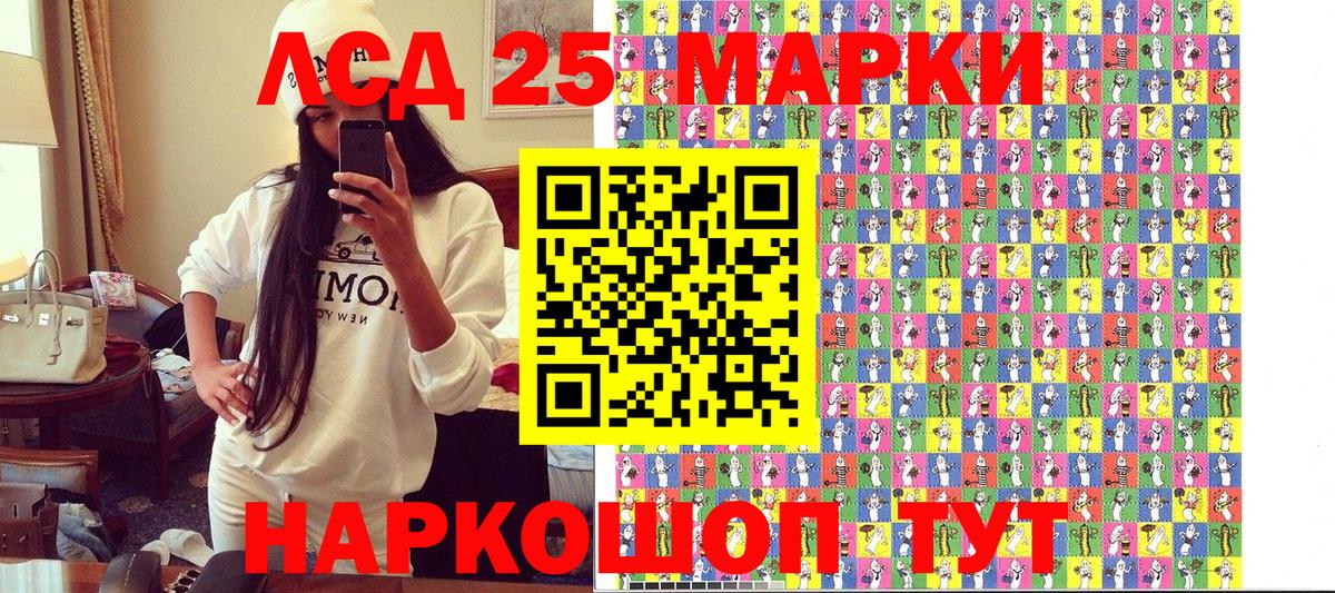 Норильск  Марки 25I-NBOMe 1,8мг  купить  сайты  Вход с VPN 