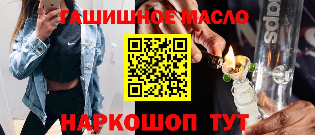 Дистиллят ТГК THC oil  Вход с VPN  Норильск 